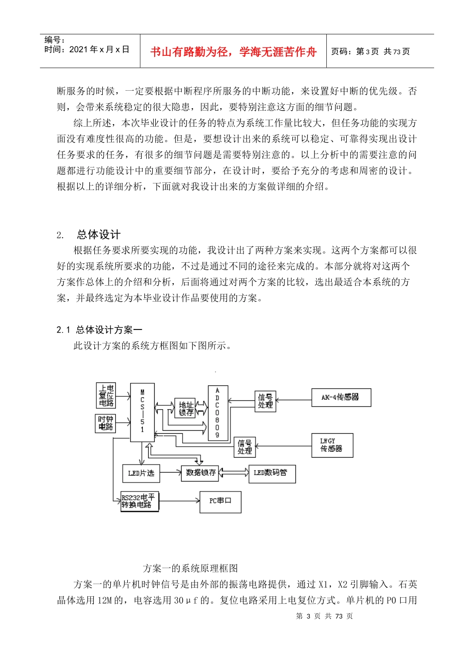 显示气压、冲击频率和耗气量数显表_第3页
