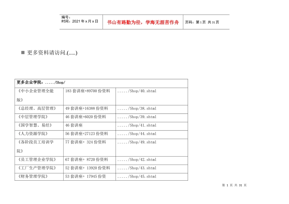 无菌医疗器械生产质量管理自查报告_第1页