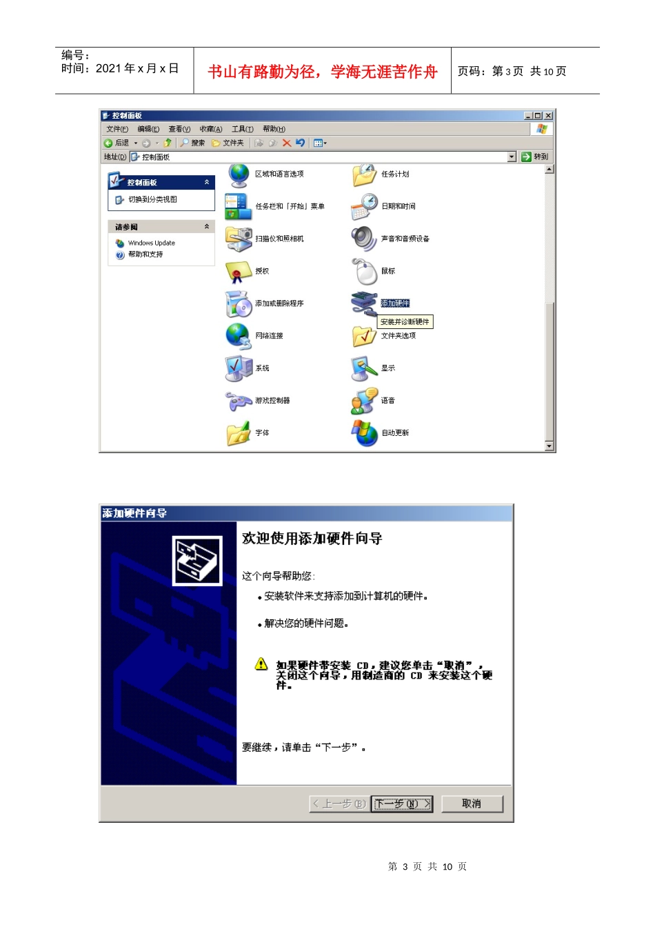 添加虚拟网卡和VM通信(解决VM虚拟机ping不通物理机问题)_第3页