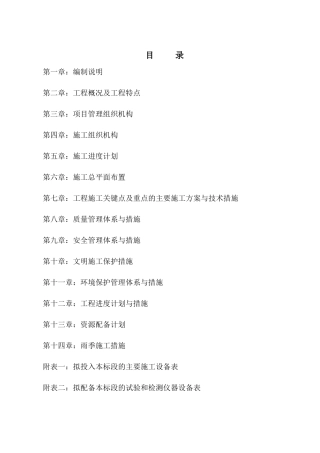 李子垭煤矿南二井来宾浴室、职工澡堂改造工程建设项目
