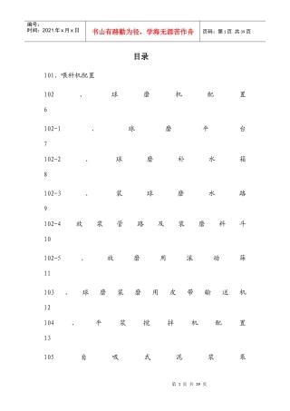 混料机、搅拌机、陶瓷多管除尘器