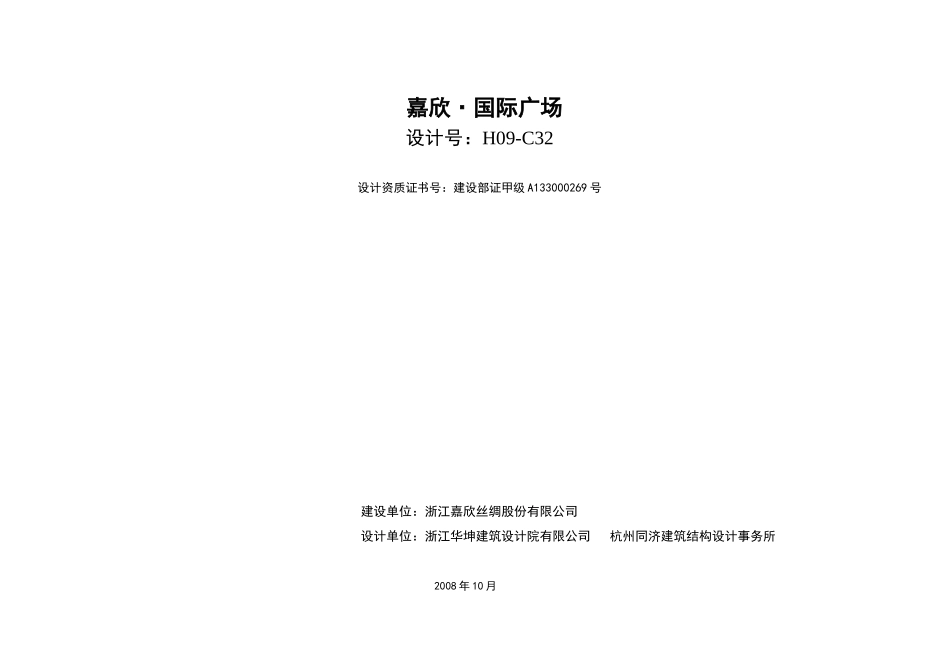 某地产国际广场规划设计方案_第1页