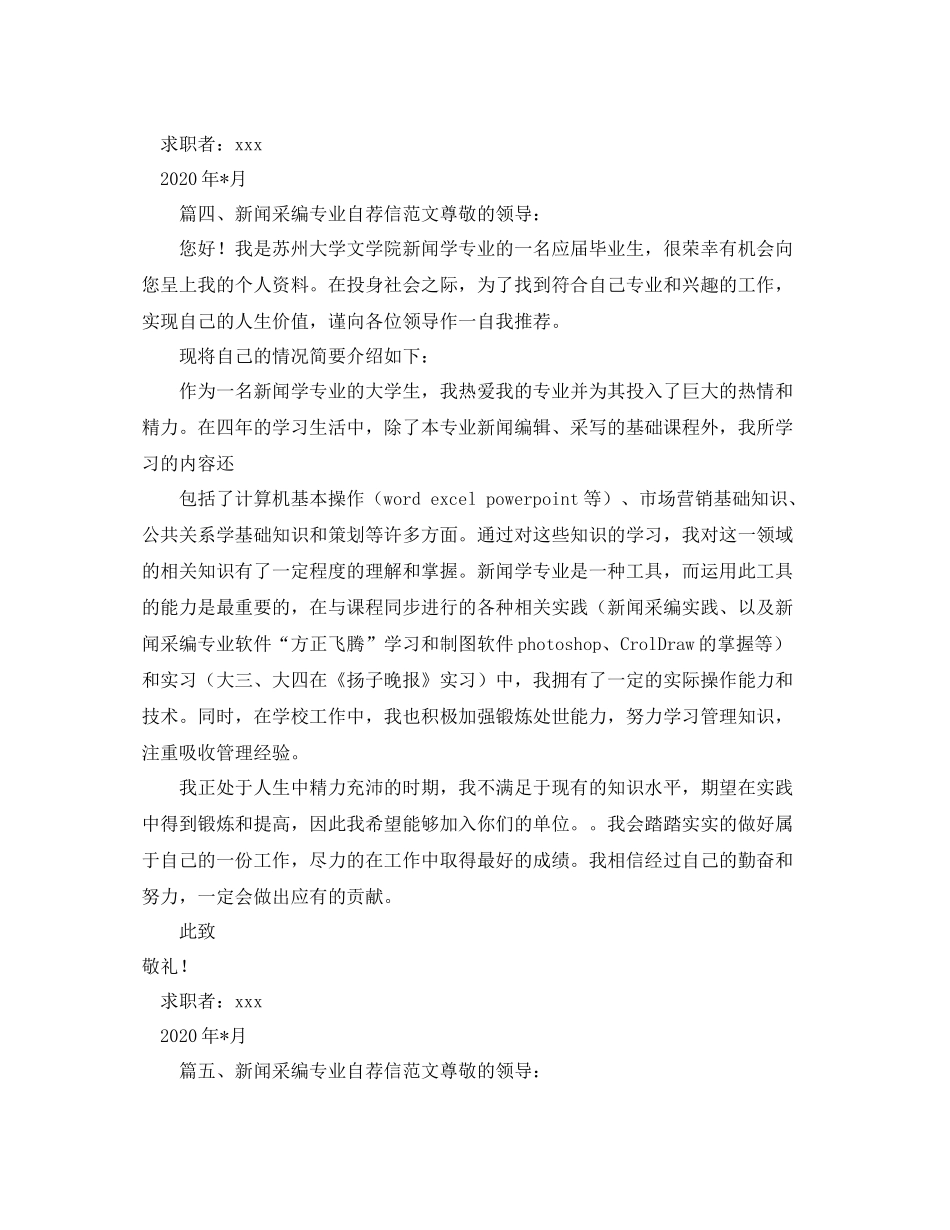 政史地教研组工作计划范文 _第2页