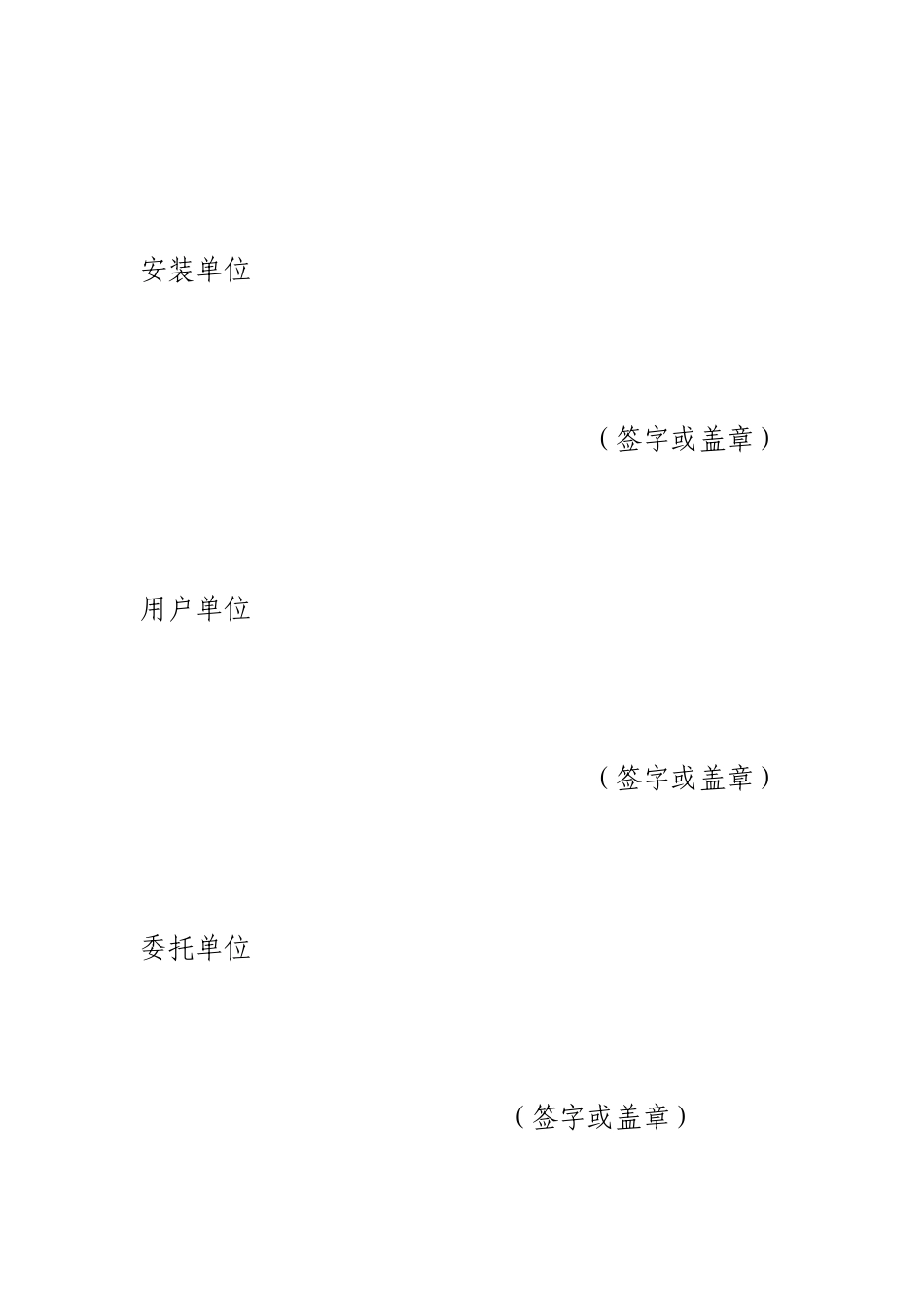 民航KU波段卫星通信网远端站_第2页