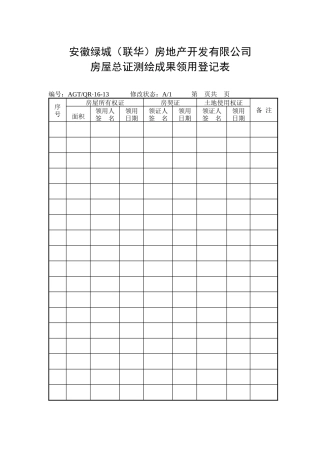 QR-16销售类(13-25)