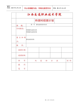汽车电气设备首页