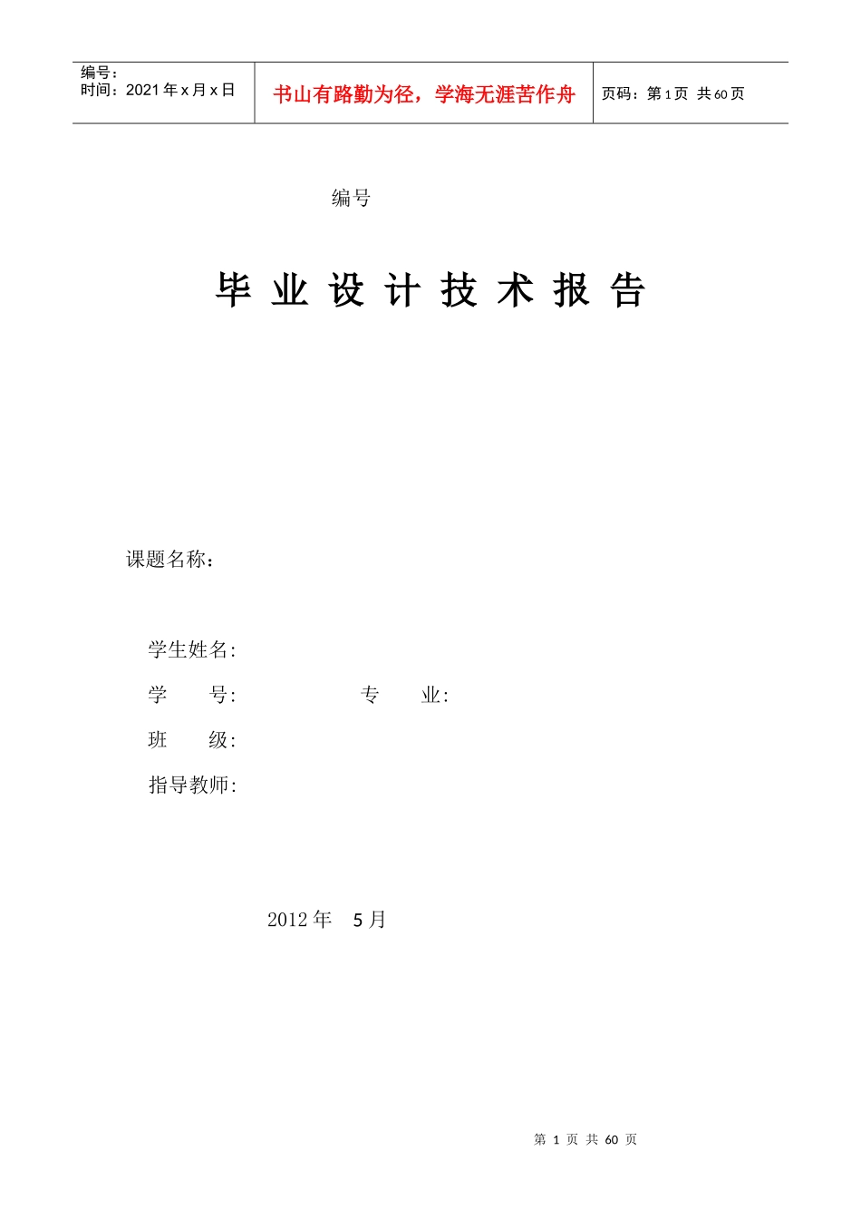 燃煤热水锅炉DCS系统监控及应用_第1页
