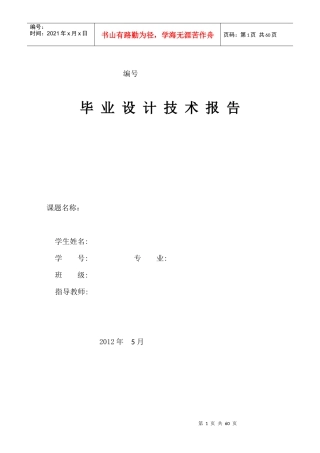燃煤热水锅炉DCS系统监控及应用