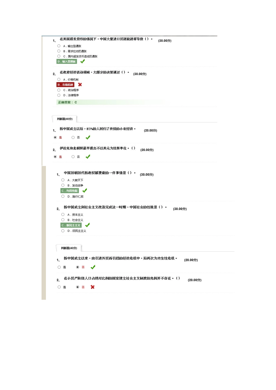 中国经济热点问题研究XXXX-11-16_第1页
