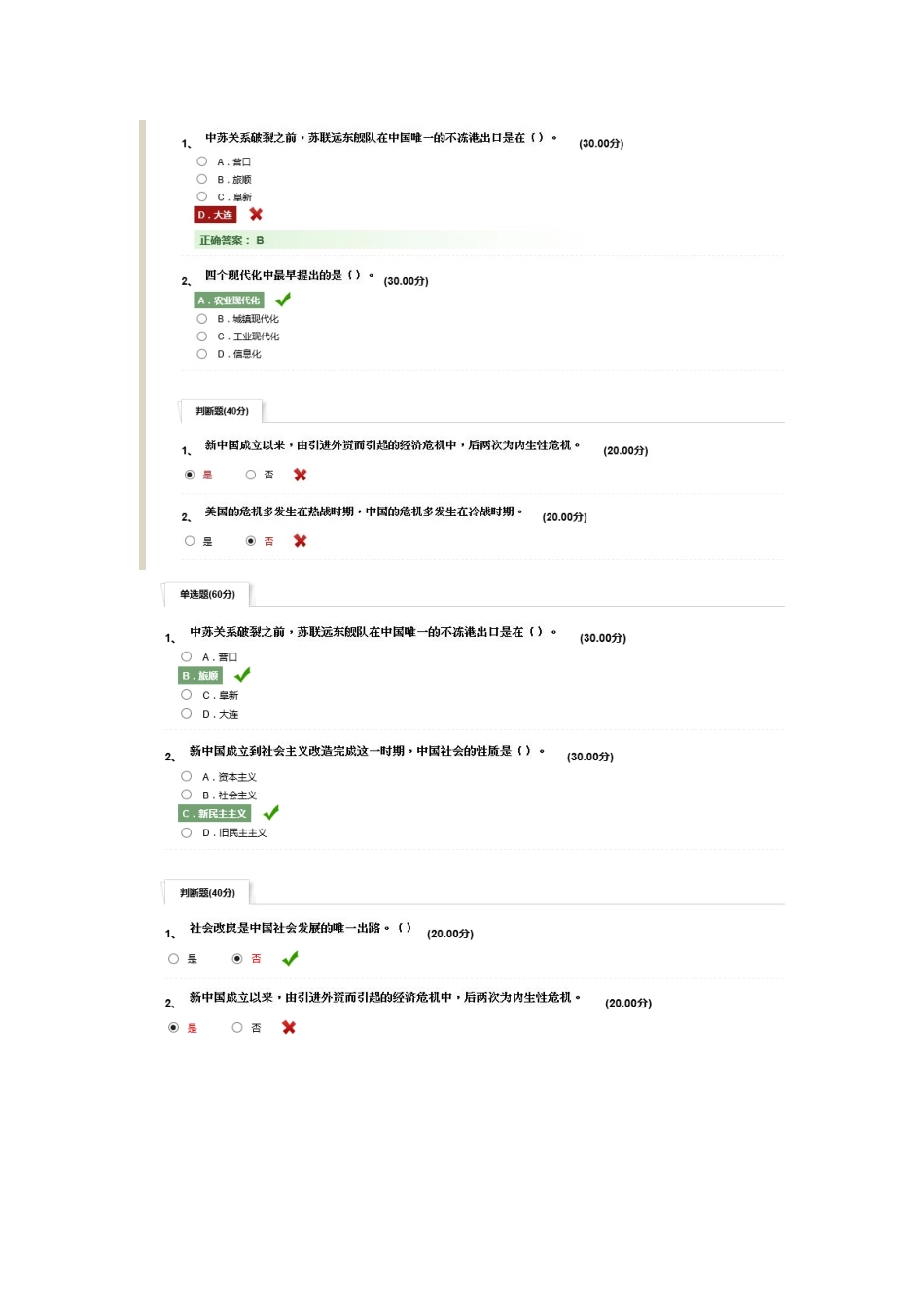 中国经济热点问题研究XXXX-11-16_第2页