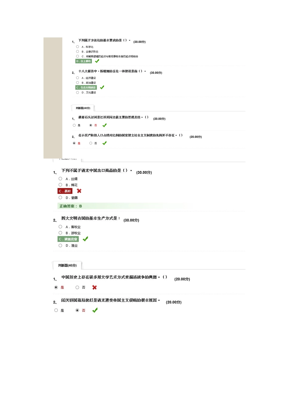 中国经济热点问题研究XXXX-11-16_第3页