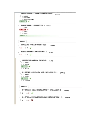 中国经济热点问题研究XXXX-11-16