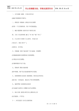 最牛房地产广告语大全