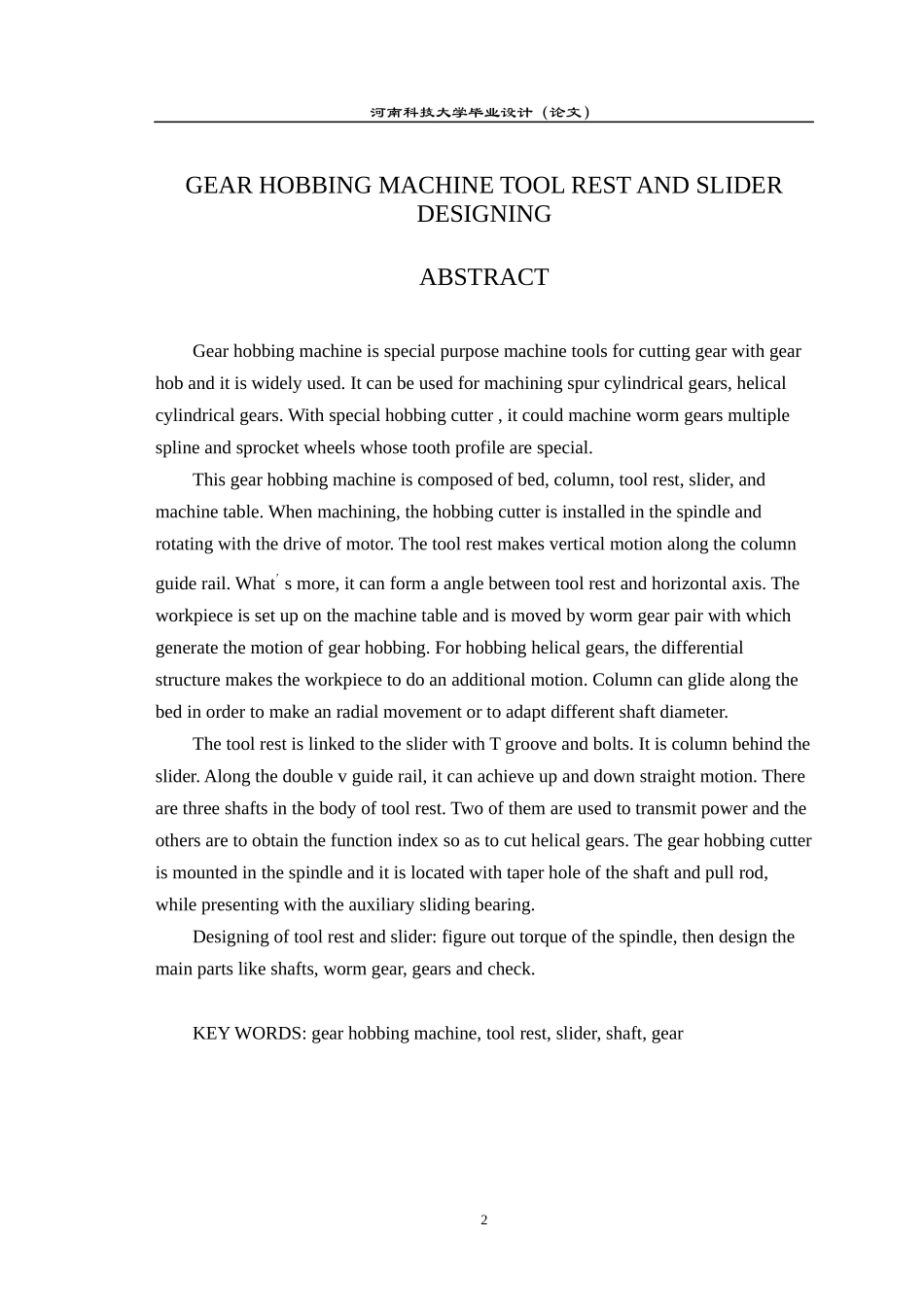 毕业设计__数控滚齿机_第3页