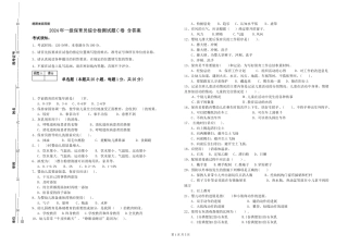 2019年一级保育员综合检测试题C卷-含答案