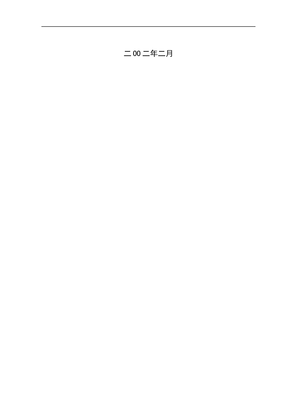 某小区建设工程设计方案书_第3页