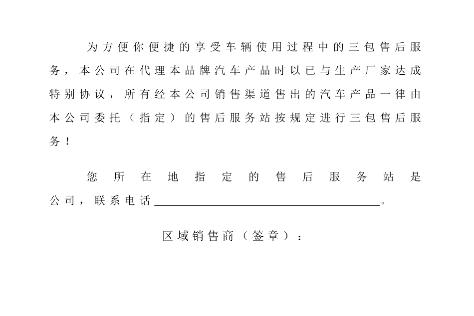 质量保证手册_第2页