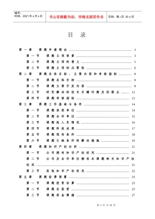 特色中药材野生铁皮石斛品种选育及工厂化组培快繁生产