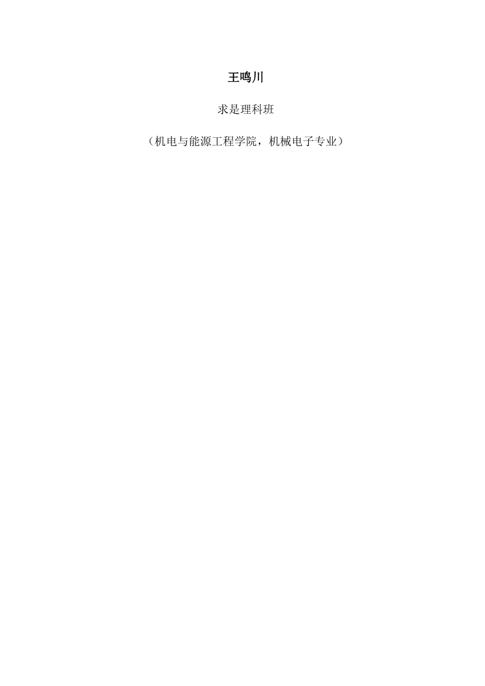 机械电子信息资源手册_第2页