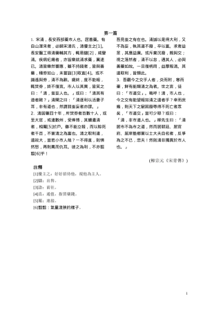 某汽车西部药市人也居善药有自山泽来者