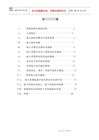 灵寿县交通局行政