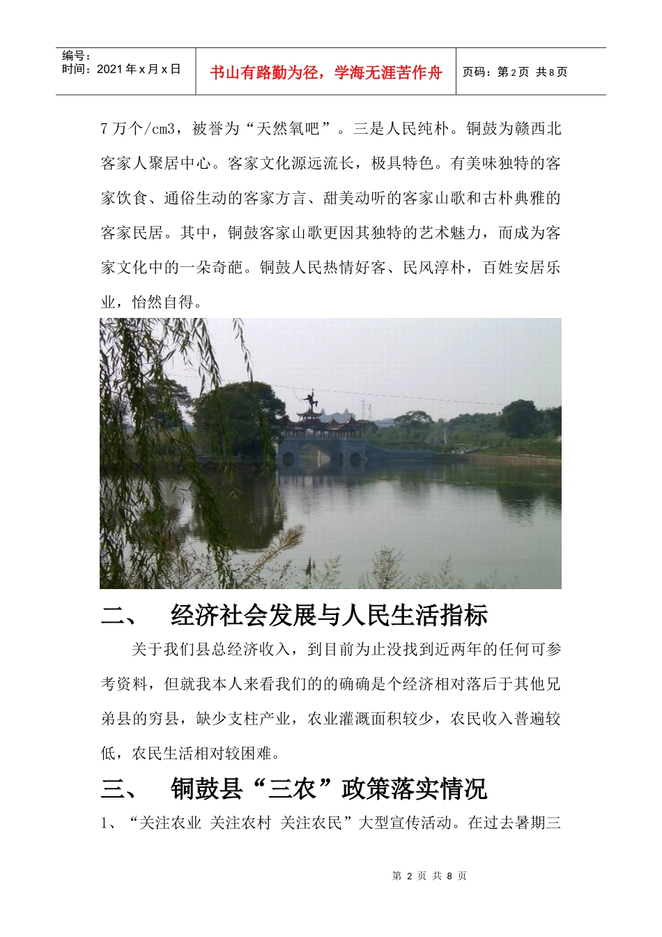 机电工程系总之委员会_第3页