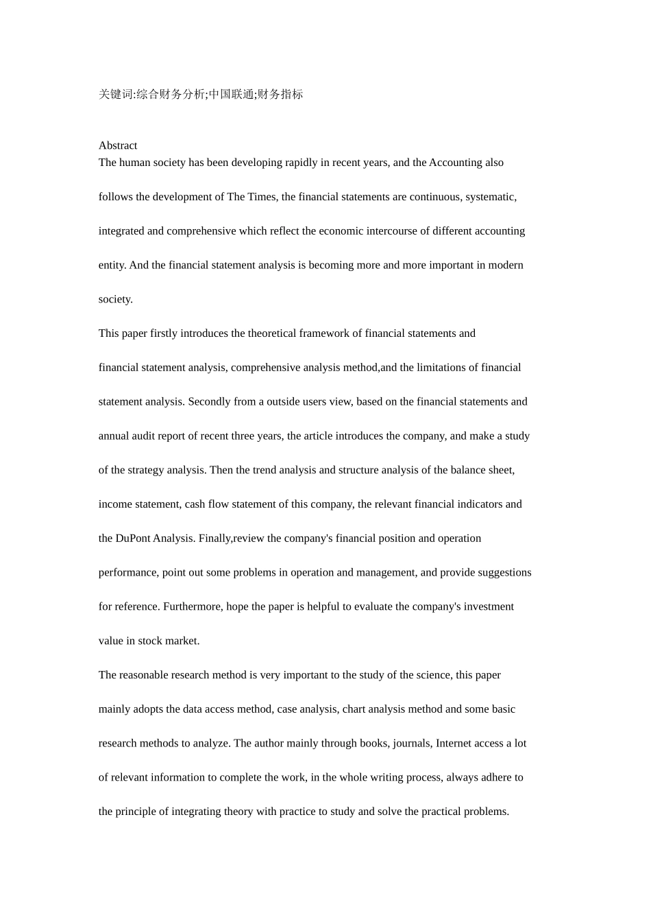 中国联合网络通讯股份有限公司综合财务分析_第2页