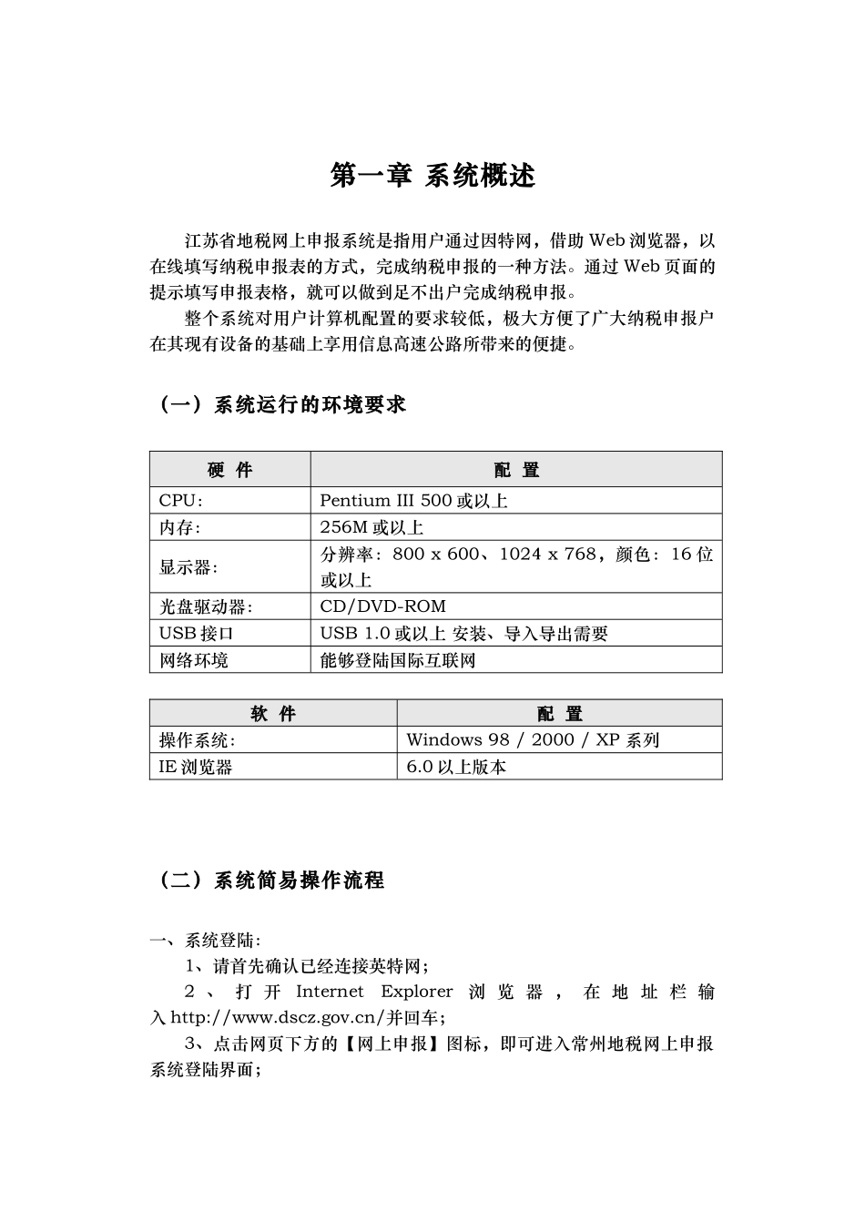 本版手册同时以文本版和电子版形式发布_第2页