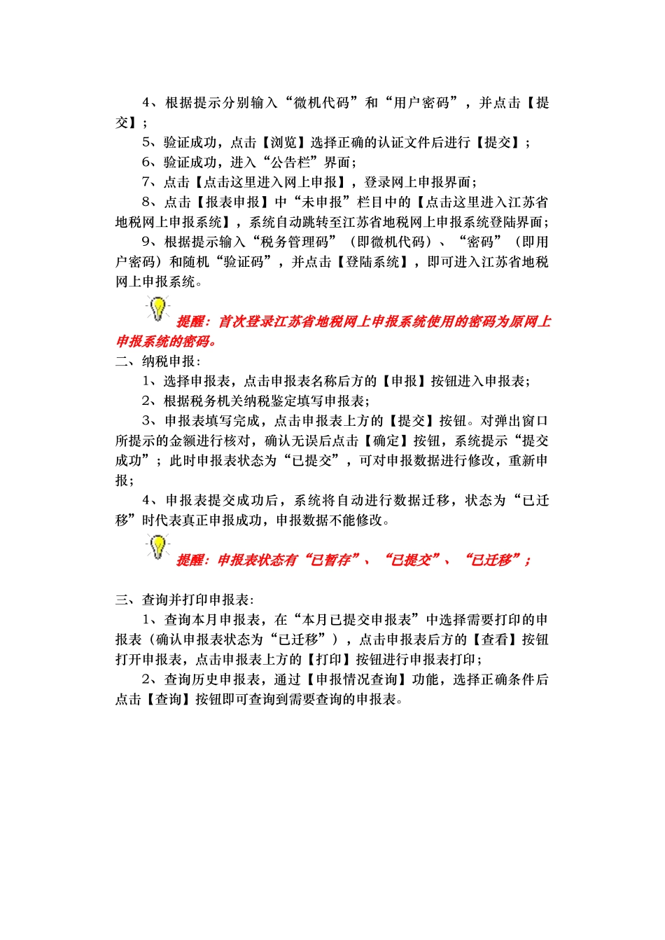 本版手册同时以文本版和电子版形式发布_第3页