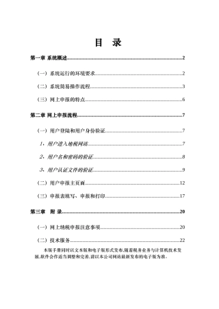 本版手册同时以文本版和电子版形式发布