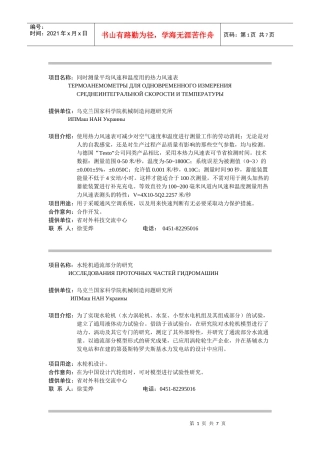 机械类-大庆科技信息网
