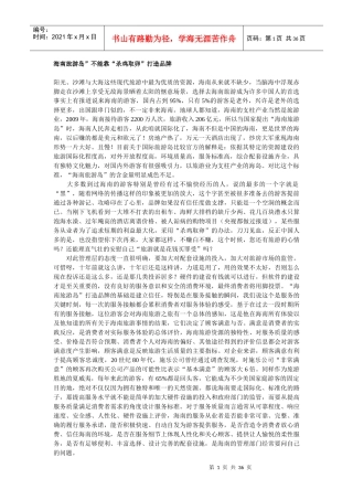 海南旅游品牌
