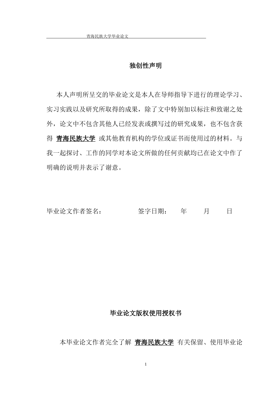 智能汽车自控雾灯_第1页