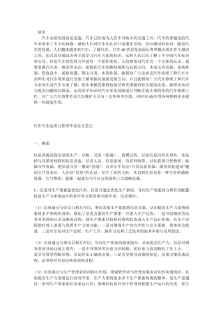 液压式双柱汽车举升机设计