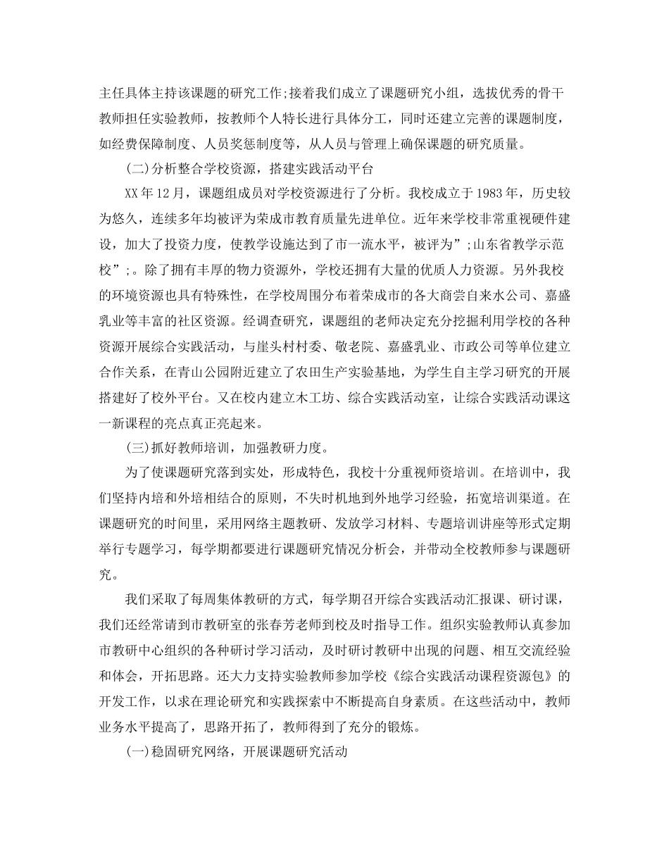 留学学习计划书范文 _第2页