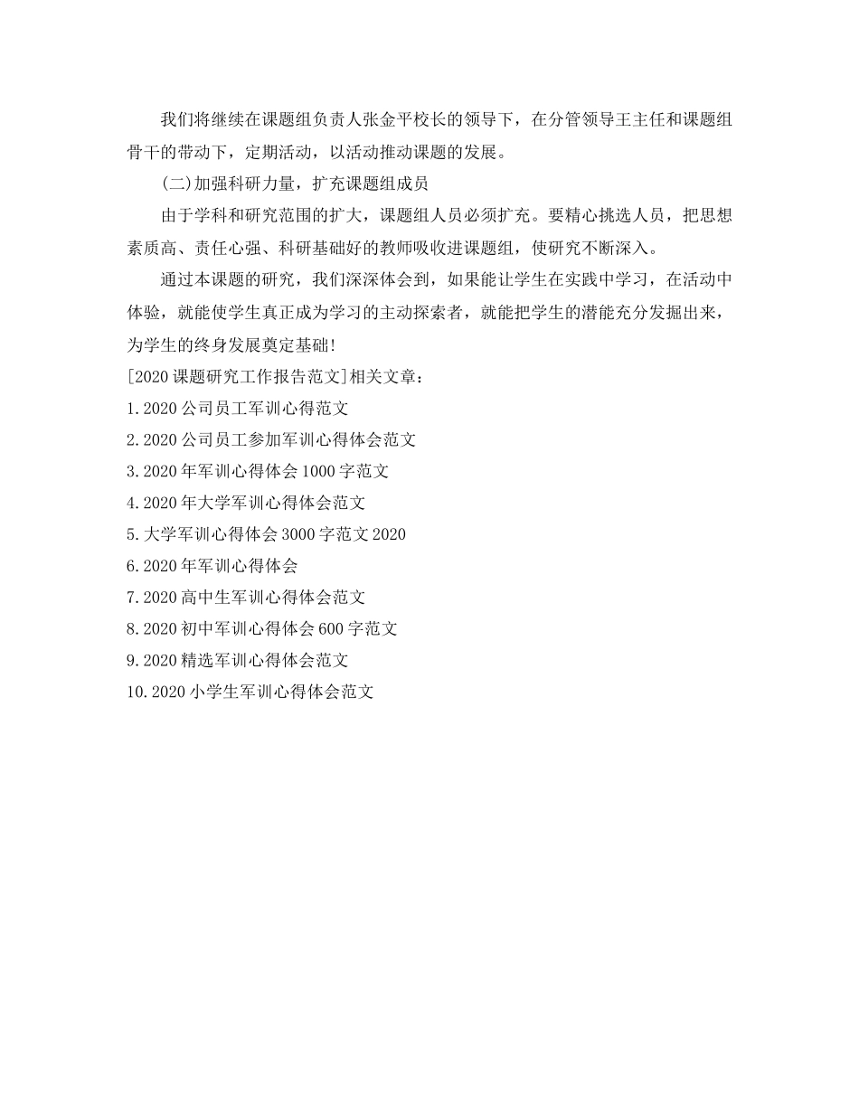 留学学习计划书范文 _第3页