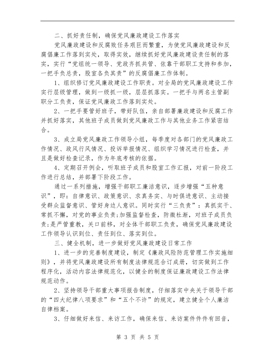 最新2024司法工作计划范文_第3页