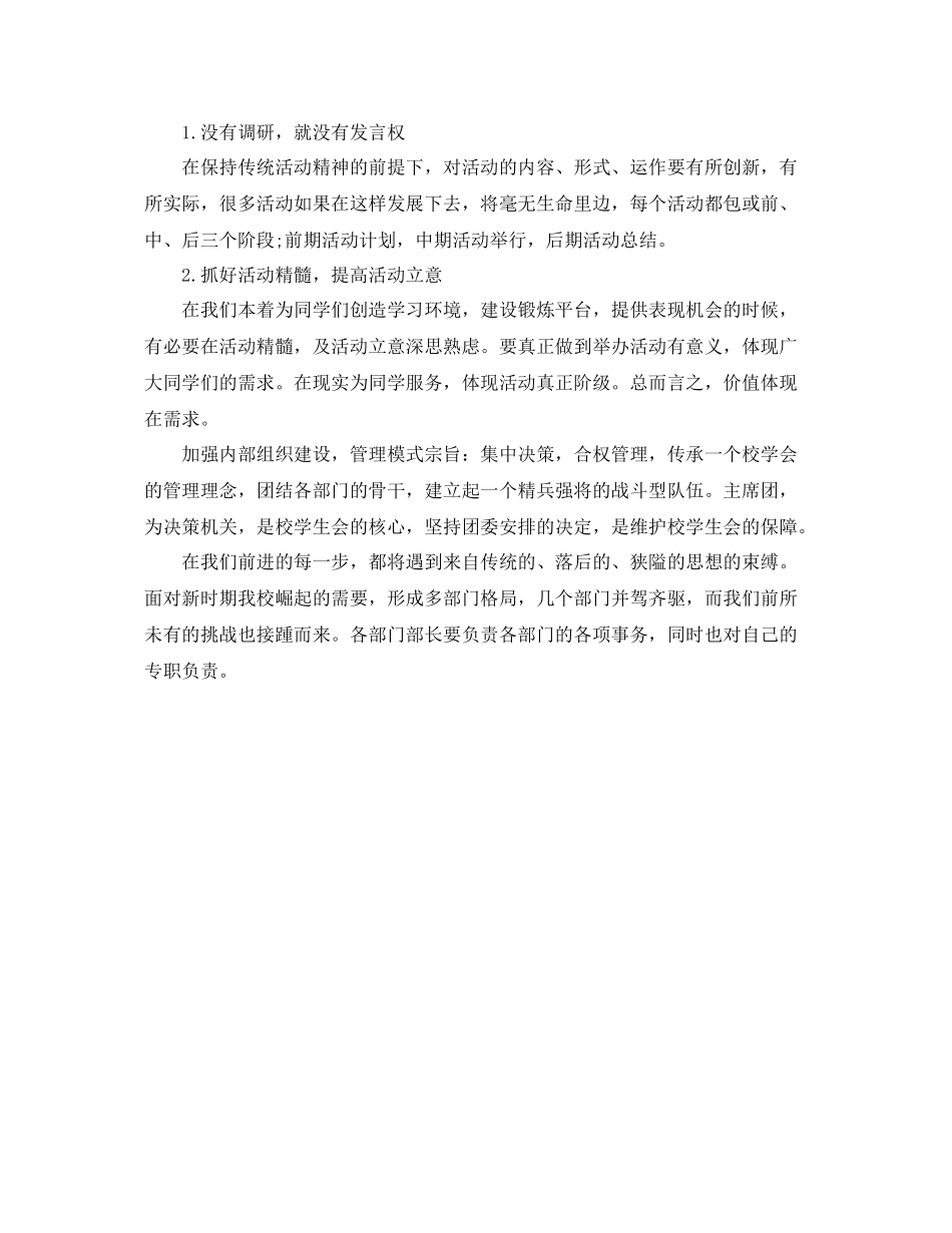 2020年11月份学习计划表 _第3页