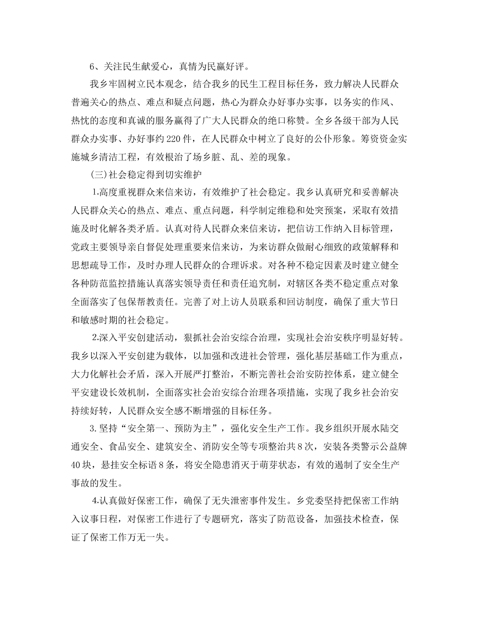 第二季度工作总结及第二季度工作计划【荐读】 _第3页