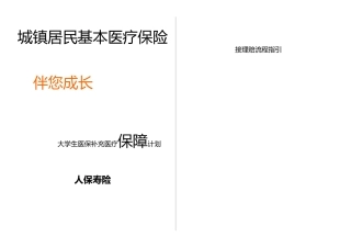 教职员工机动车辆保险
