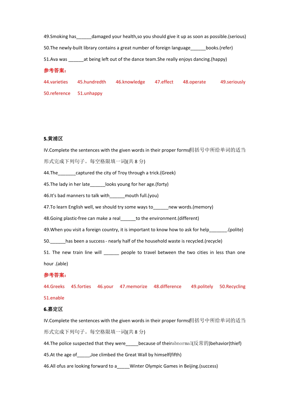 词性转换2022届上海初三英语一模14区含答案_第3页