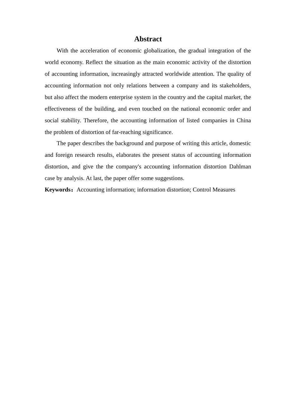由达尔曼造假案谈会计信息失真问题_第2页