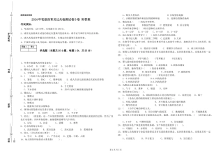 2024年初级保育员过关检测试卷B卷-附答案