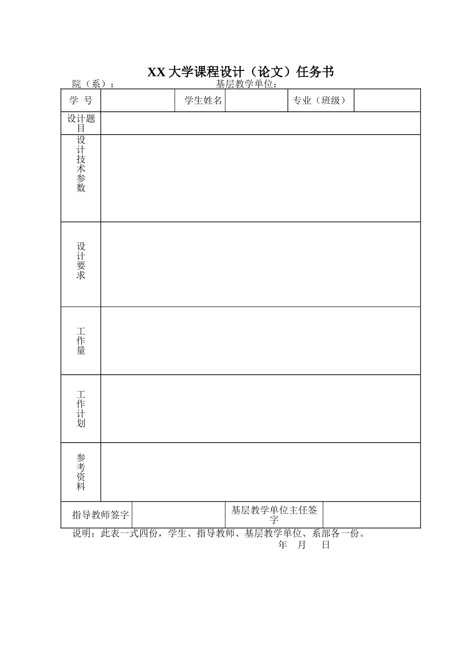 单片机控制机械手(DOC35页)_第2页