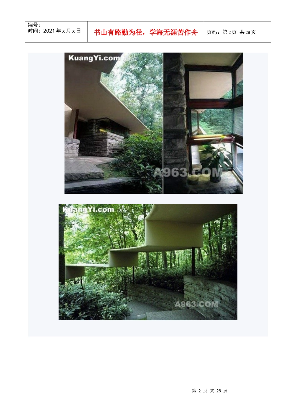 引用 建筑师弗兰克劳埃德赖特(流水别墅)_第2页