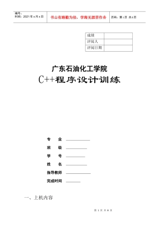 广东石油化工学院-学生成绩管理系统-第五份