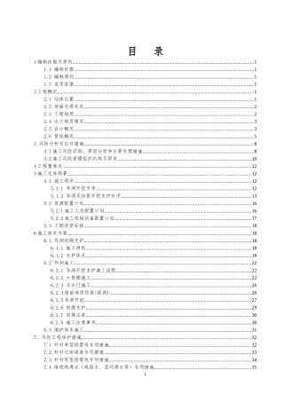 换乘通道开挖支护安全专项施工方案