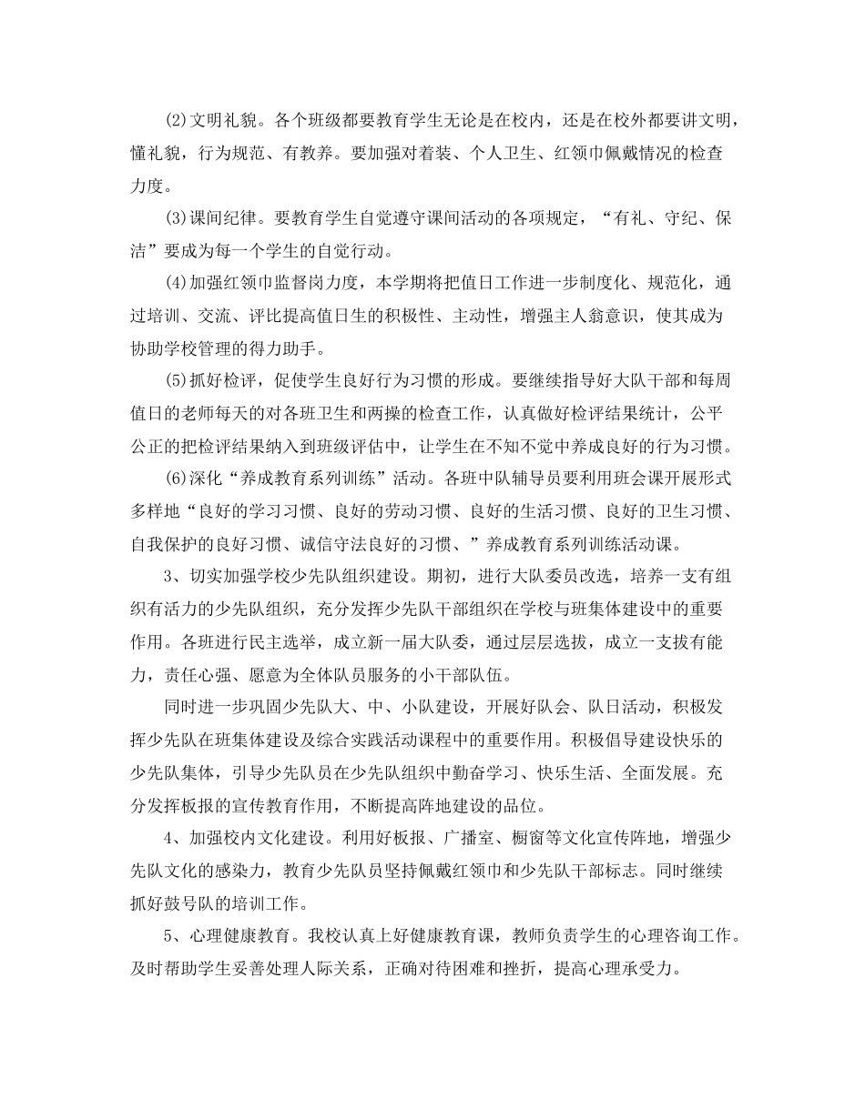 2020年上半年度快要结束了，那么下半年工作计划写好了吗？ _第2页