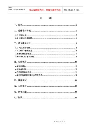 数控直流稳压电源