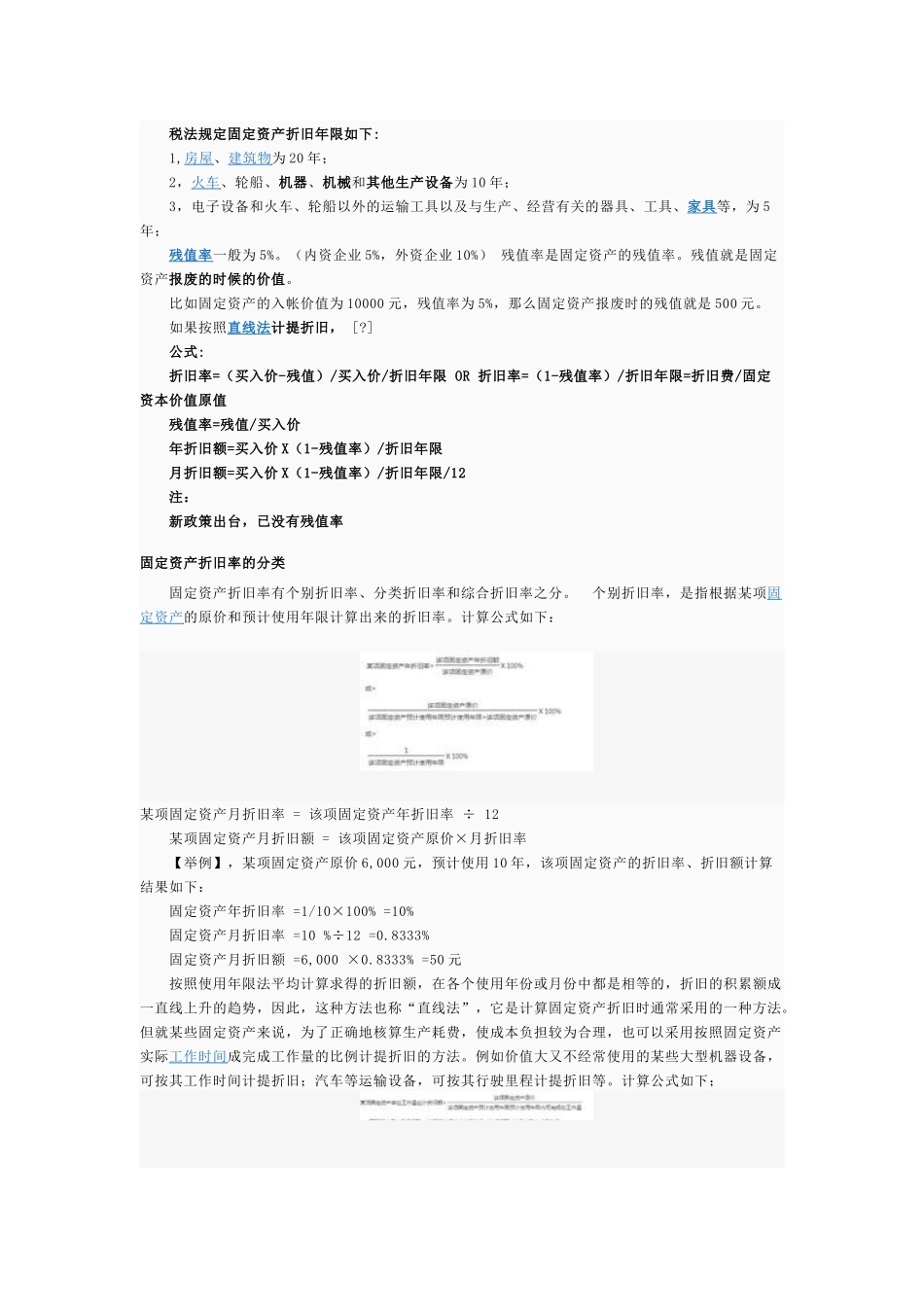 资产负债率是一项衡量公司利用债权人资金进行经营活动能力的指标_第3页